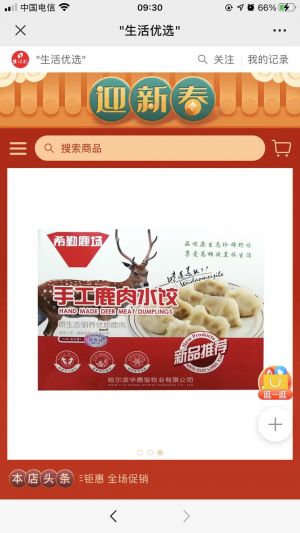 哈爾濱公眾號開發(fā)_【生活報(bào)】公眾號的簡介