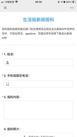 哈爾濱公眾號開發(fā)_【生活報(bào)】公眾號的簡介