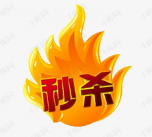 微信小程序中如何開展秒殺活動(dòng)