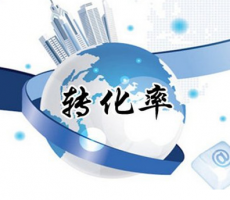 您的小程序?yàn)槭裁崔D(zhuǎn)換率那么低—如何提高
