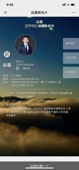 【行仁律師】公眾號客服電話是多少_沈陽公眾號開發