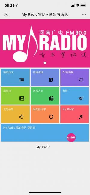 漯河公眾號開發_【音樂有話說】公眾號二維碼
