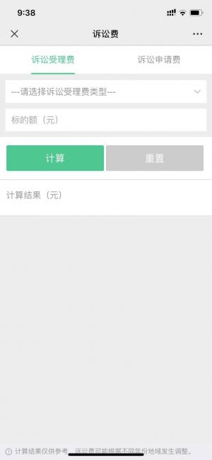 【行仁律師】公眾號客服電話是多少_沈陽公眾號開發