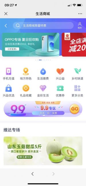 【興業銀行】福州公眾號開發項目分析