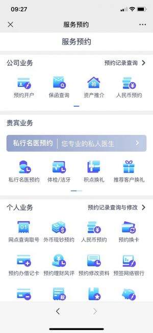【興業銀行】福州公眾號開發項目分析