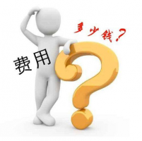 網(wǎng)站前期建設(shè)成本和后期維護(hù)費用