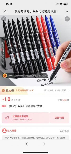【大白菜百貨鋪】龍巖微信公眾號開發項目分析