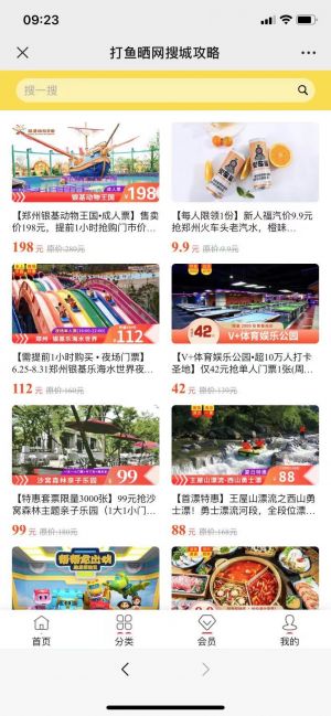 鄭州公眾號開發創意設計欣賞【打魚曬網】