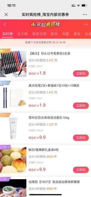 【大白菜百貨鋪】龍巖微信公眾號開發項目分析