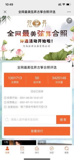 設計欣賞【弦昇】焦作小程序開發