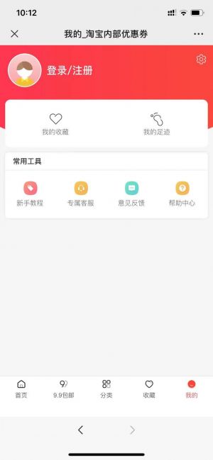【大白菜百貨鋪】龍巖微信公眾號開發項目分析