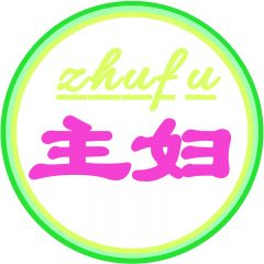 中山微信公眾號開發_【主婦母嬰百貨】公眾號二維碼