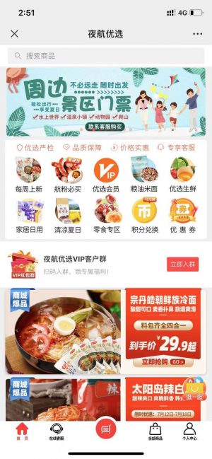 七臺河公眾號開發(fā)_【新聞夜航】公眾號圖標(biāo)