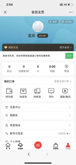 七臺河公眾號開發(fā)_【新聞夜航】公眾號圖標(biāo)