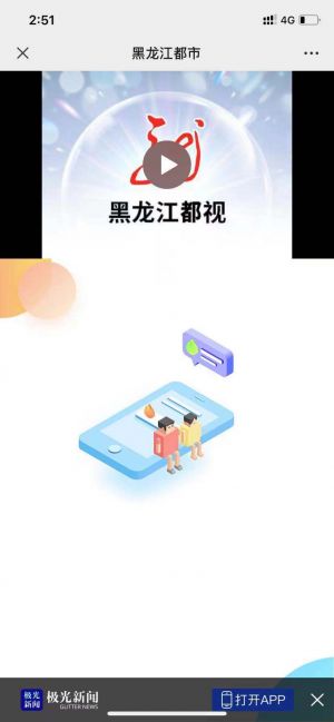 七臺河公眾號開發(fā)_【新聞夜航】公眾號圖標(biāo)