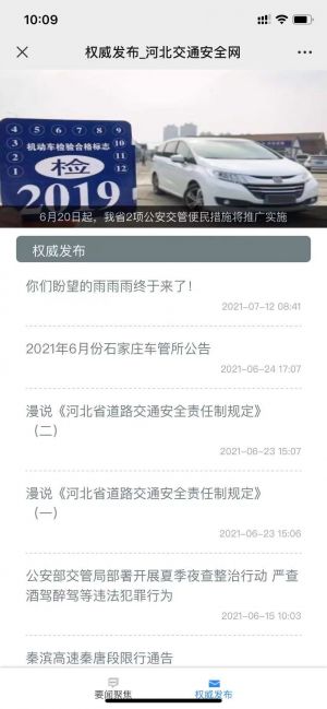 【河北法制報】石家莊微信小程序開發價格預估