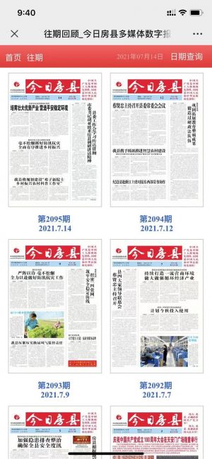【房縣新聞網(wǎng)】十堰微信公眾號(hào)開發(fā)創(chuàng)意設(shè)計(jì)欣賞