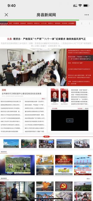 【房縣新聞網(wǎng)】十堰微信公眾號(hào)開發(fā)創(chuàng)意設(shè)計(jì)欣賞