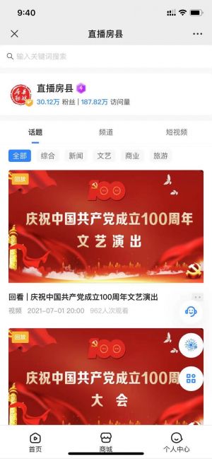 【房縣新聞網(wǎng)】十堰微信公眾號(hào)開發(fā)創(chuàng)意設(shè)計(jì)欣賞