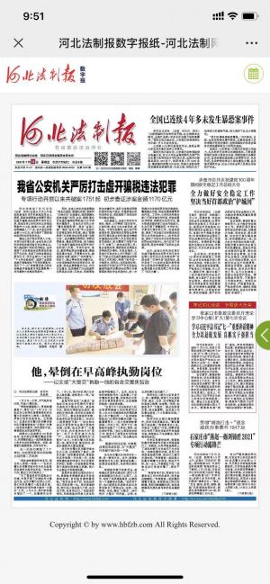 【河北法制報】石家莊微信小程序開發價格預估