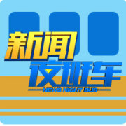 蘇州公眾號開發_【新聞夜班車】公眾號圖標