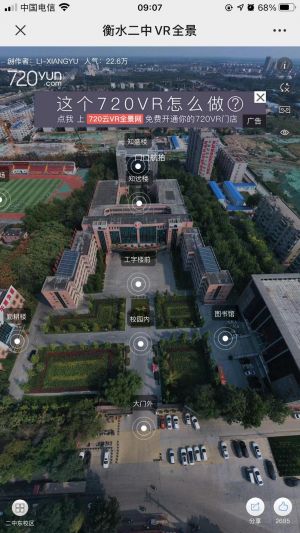 衡水微信公眾號開發_【衡水市第二中學】公眾號的認證時間
