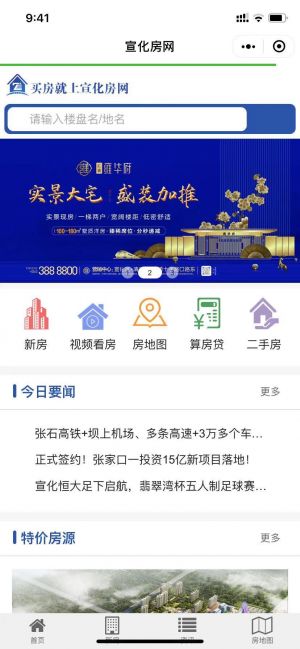 【張家口晚報】公眾號的簡介_張家口微信公眾號開發