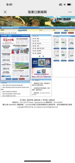 【張家口晚報】公眾號的簡介_張家口微信公眾號開發