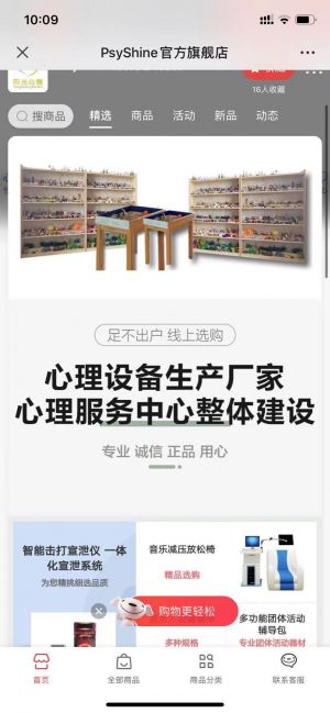 醫(yī)療微信公眾號(hào)開發(fā)_【安徽陽光心健科技發(fā)展有限公司】公眾號(hào)的簡介