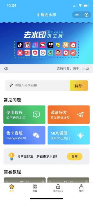 周口公眾號開發(fā)設(shè)計(jì)欣賞【5nd音樂網(wǎng)】