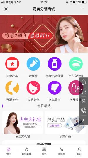 【青海康華皮膚醫院】醫療微信公眾號開發設計分析