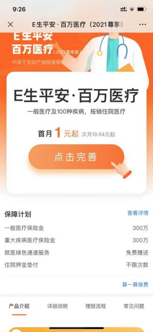 武漢公眾號(hào)開(kāi)發(fā)價(jià)格評(píng)估【荷葉薦保】