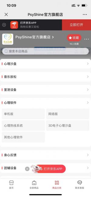 醫(yī)療微信公眾號(hào)開發(fā)_【安徽陽光心健科技發(fā)展有限公司】公眾號(hào)的簡介