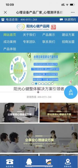 醫(yī)療微信公眾號(hào)開發(fā)_【安徽陽光心健科技發(fā)展有限公司】公眾號(hào)的簡介
