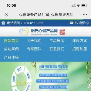 醫(yī)療微信公眾號開發(fā)_【安徽陽光心健科技發(fā)展有限公司】公眾號的簡介