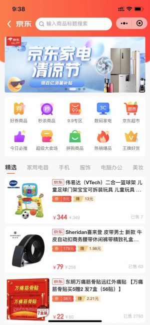 淮安微信公眾號開發設計欣賞【向北集市】