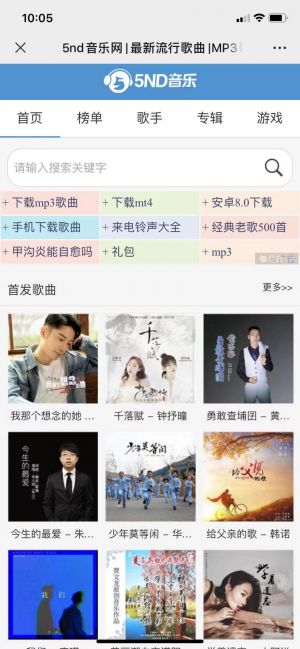 周口公眾號開發(fā)設(shè)計(jì)欣賞【5nd音樂網(wǎng)】