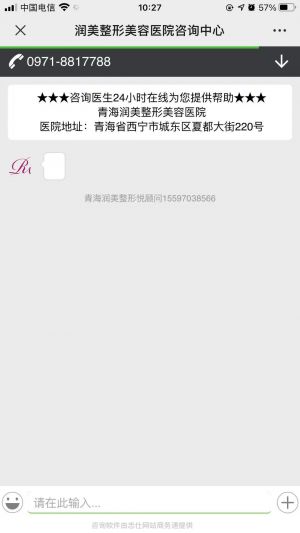 【青海康華皮膚醫院】醫療微信公眾號開發設計分析