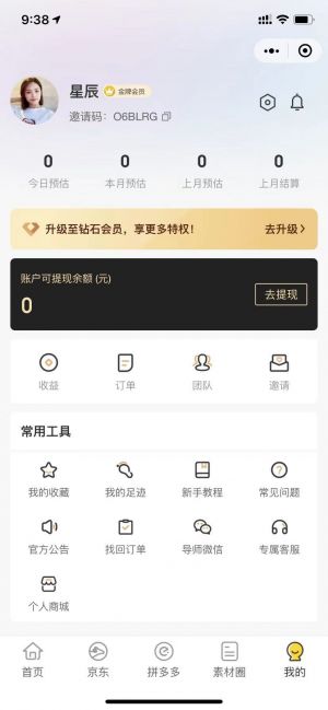 淮安微信公眾號開發設計欣賞【向北集市】