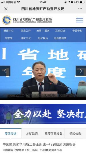 【四川地礦】成都微信公眾號開發技術難度分析