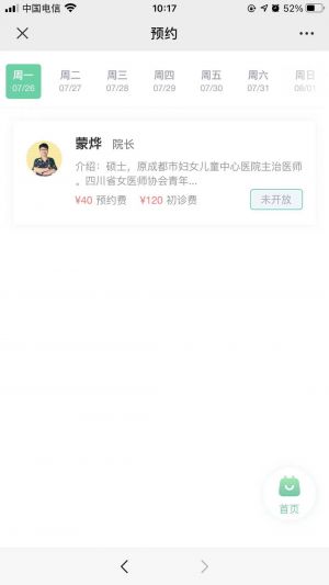 成都公眾號開發_【瀾森康復】公眾號圖標