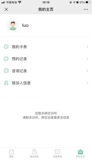 成都公眾號開發_【瀾森康復】公眾號圖標