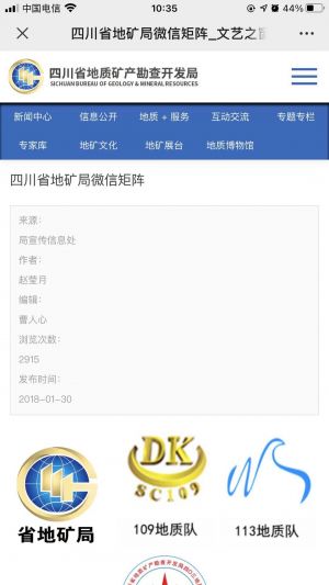 【四川地礦】成都微信公眾號開發技術難度分析