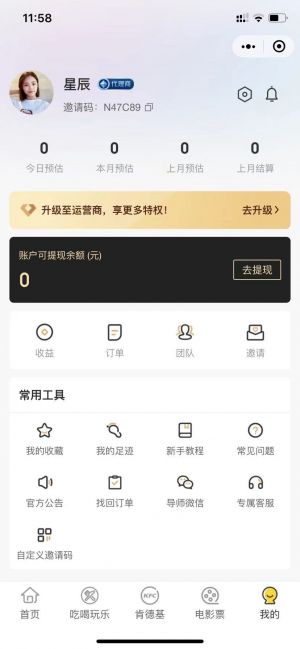 成都微信公眾號開發_【小樂超省】公眾號帳號主體是誰