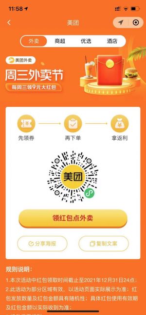 成都微信公眾號開發_【小樂超省】公眾號帳號主體是誰