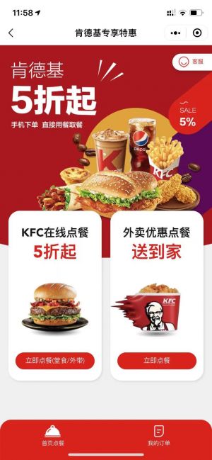 成都微信公眾號開發_【小樂超省】公眾號帳號主體是誰