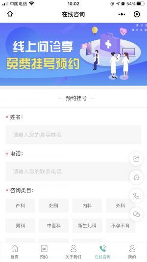 【張掖安貞婦產(chǎn)醫(yī)院】醫(yī)療微信公眾號開發(fā)方案分析