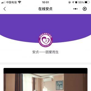 【張掖安貞婦產(chǎn)醫(yī)院】醫(yī)療微信公眾號開發(fā)方案分析