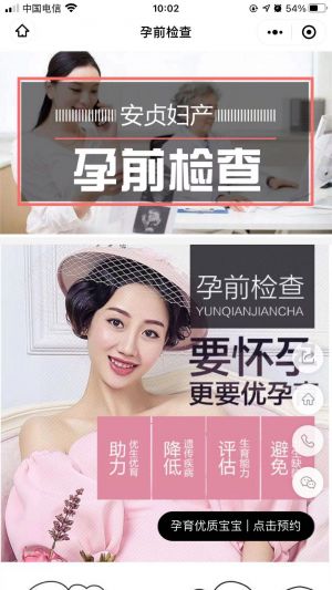 【張掖安貞婦產(chǎn)醫(yī)院】醫(yī)療微信公眾號開發(fā)方案分析