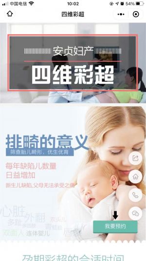【張掖安貞婦產(chǎn)醫(yī)院】醫(yī)療微信公眾號開發(fā)方案分析